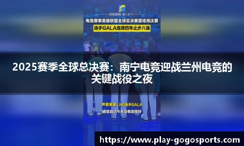 GoGo体育APP